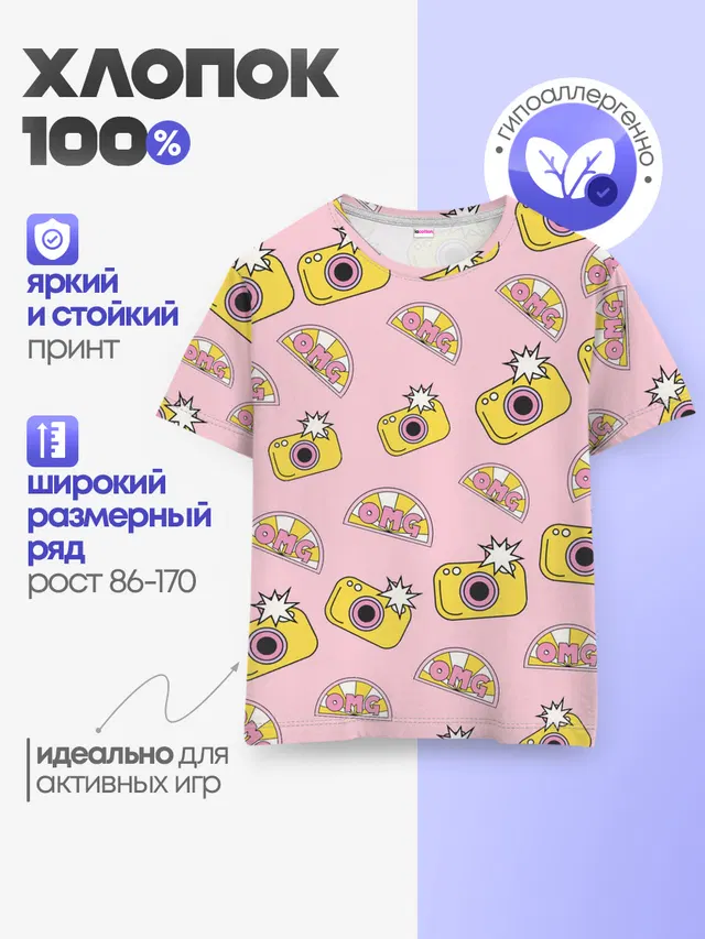 Детская базовая футболка с принтом «Другие — Фотики — OMG»