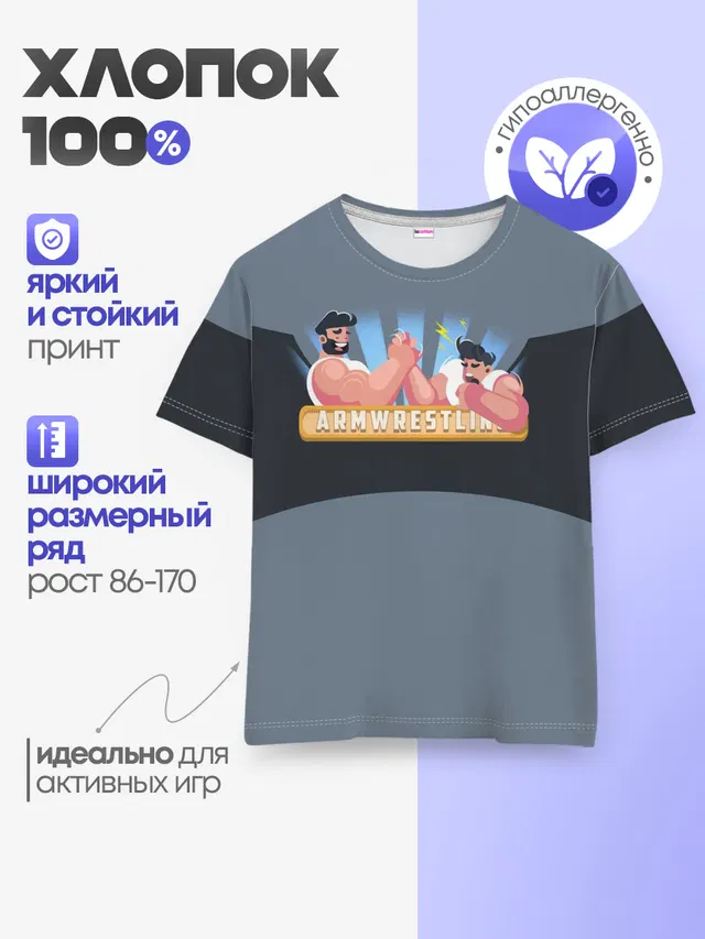 Детская базовая футболка