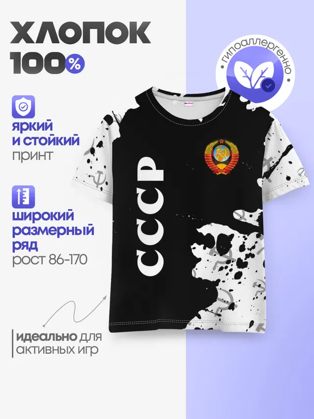 Детская базовая футболка