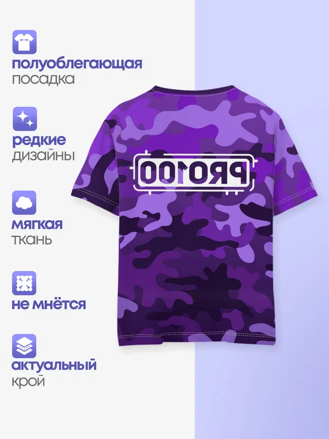 pro100