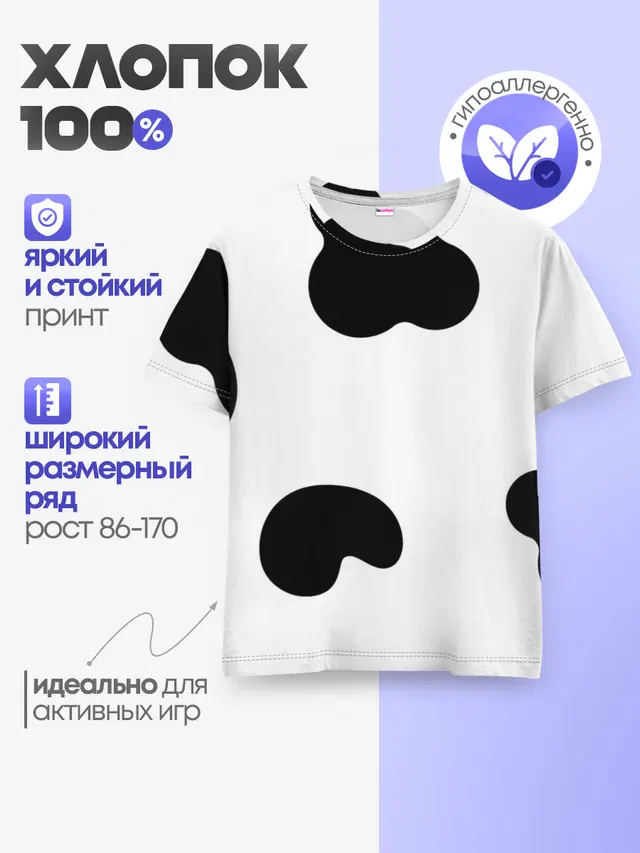 Детская базовая футболка