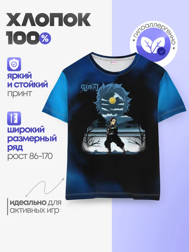 Детская базовая футболка
