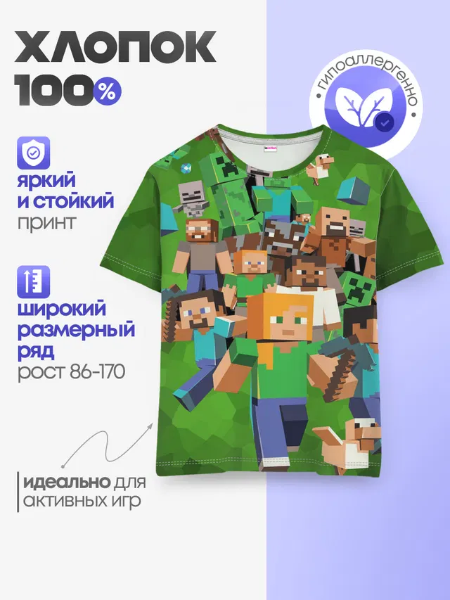 Детская базовая футболка