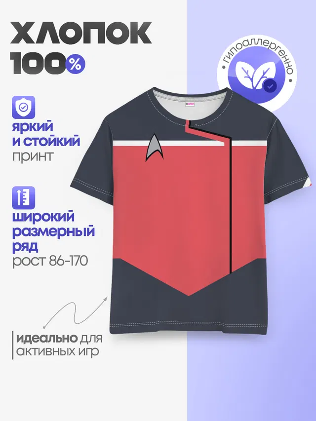 Детская базовая футболка
