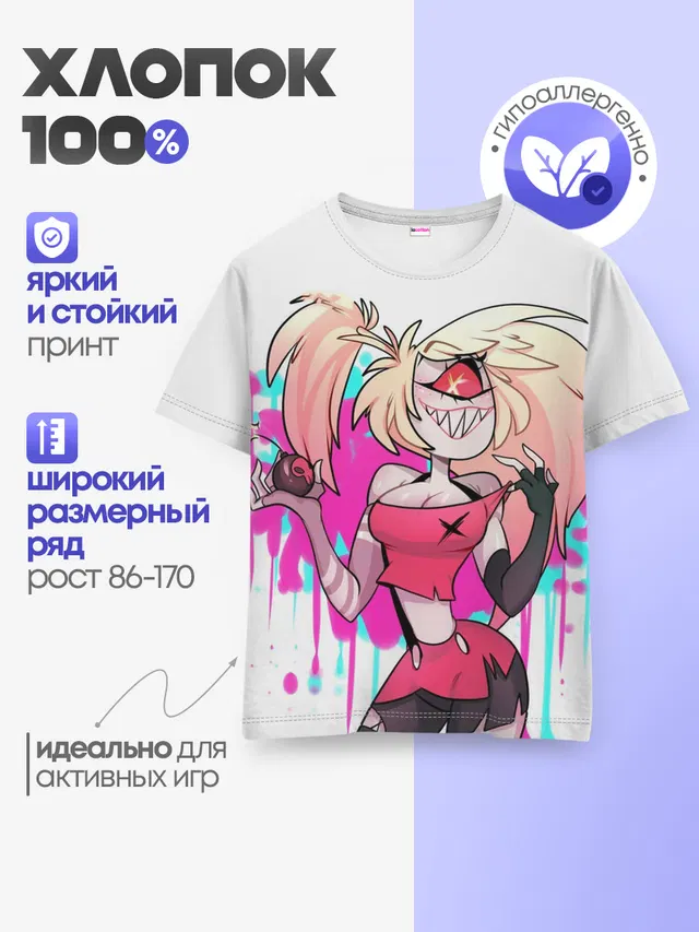 Отель Хазбин