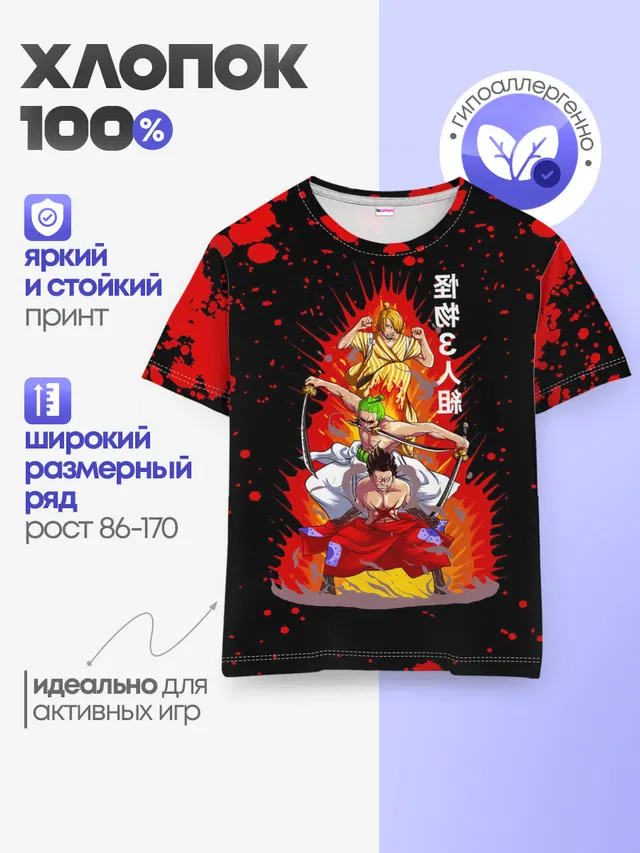 Санджи, Зоро и Луффи One Piece