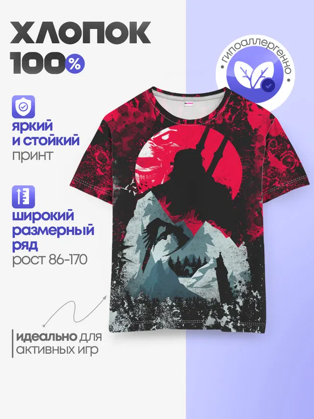 Ведьмак