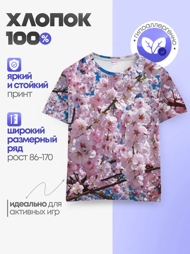 Детская базовая футболка