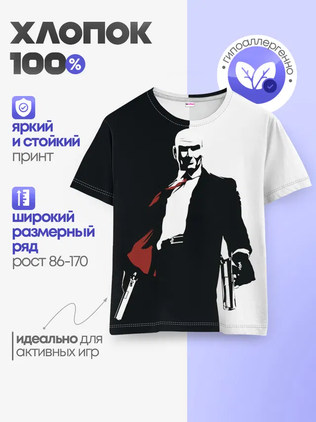 Детская базовая футболка с принтом «Hitman — Hitman BW»