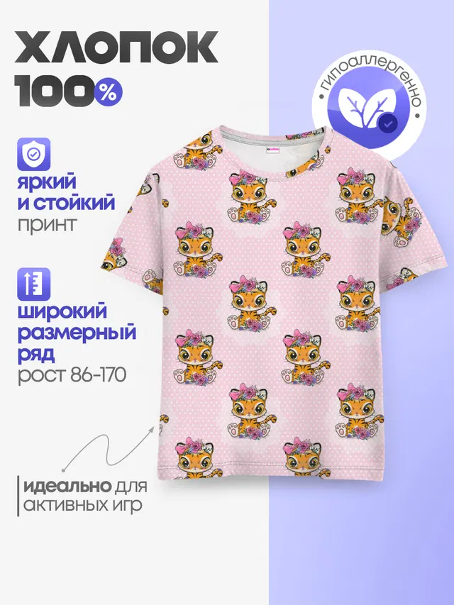 Милые маленькие тигрицы