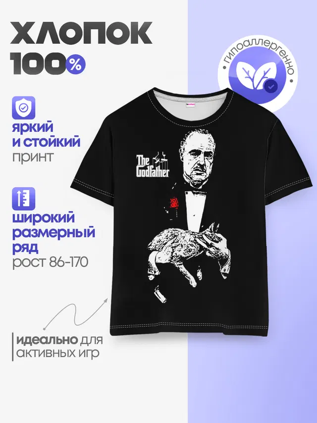 Детская базовая футболка