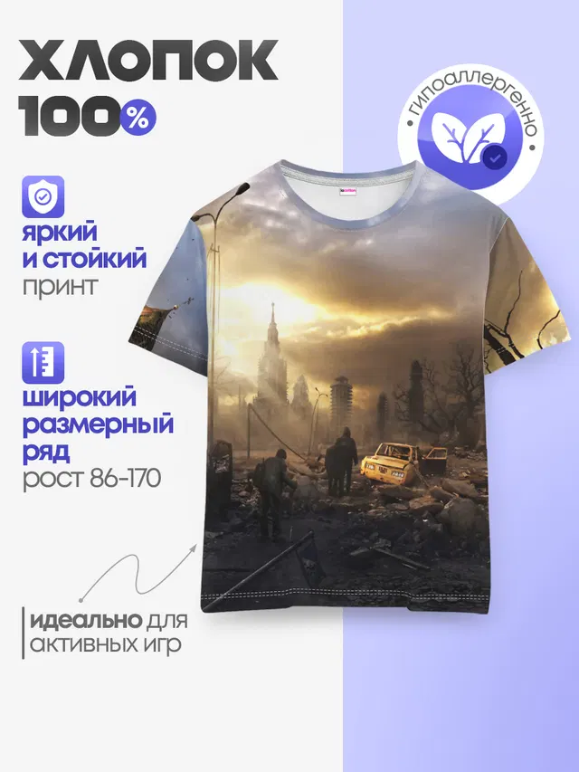 Сталкер