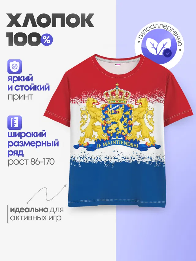 Детская базовая футболка
