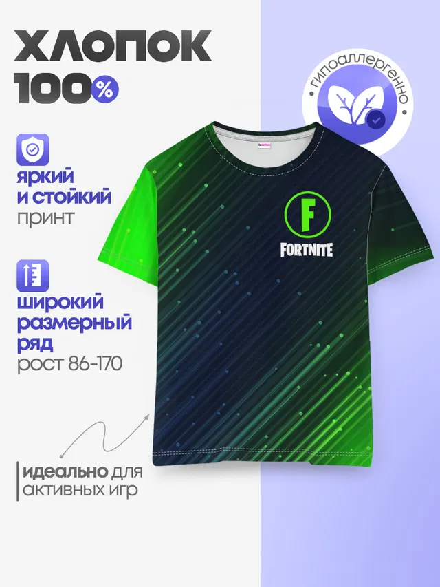 Детская базовая футболка