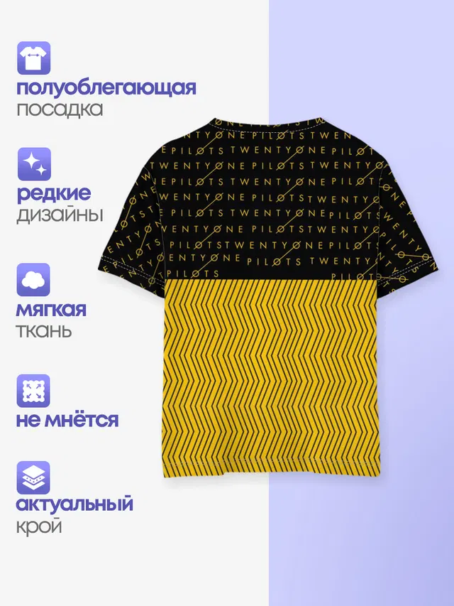 Детская базовая футболка