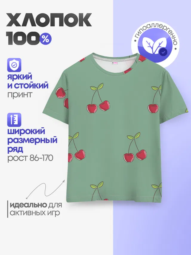 Детская базовая футболка