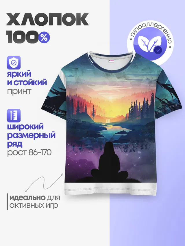 Детская базовая футболка