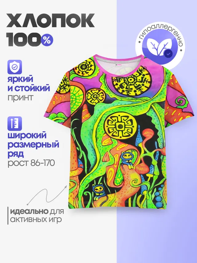 Детская базовая футболка