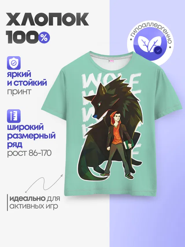 Wolf