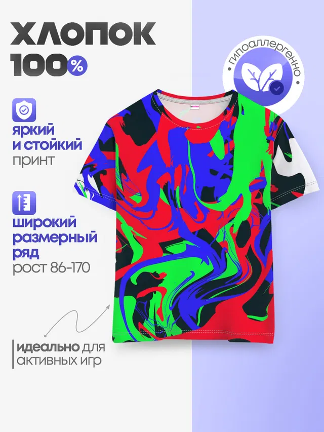 Детская базовая футболка