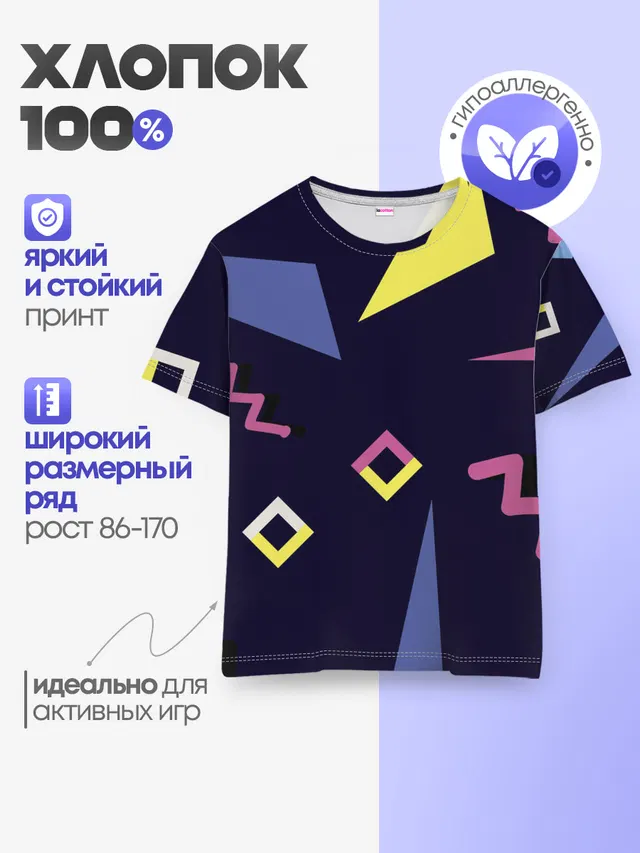 Танец геометрии