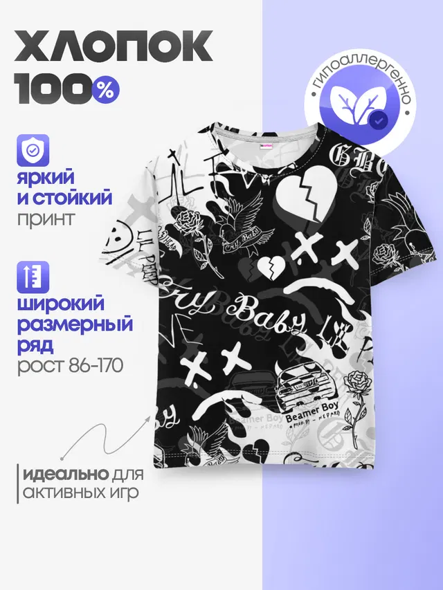 Детская базовая футболка