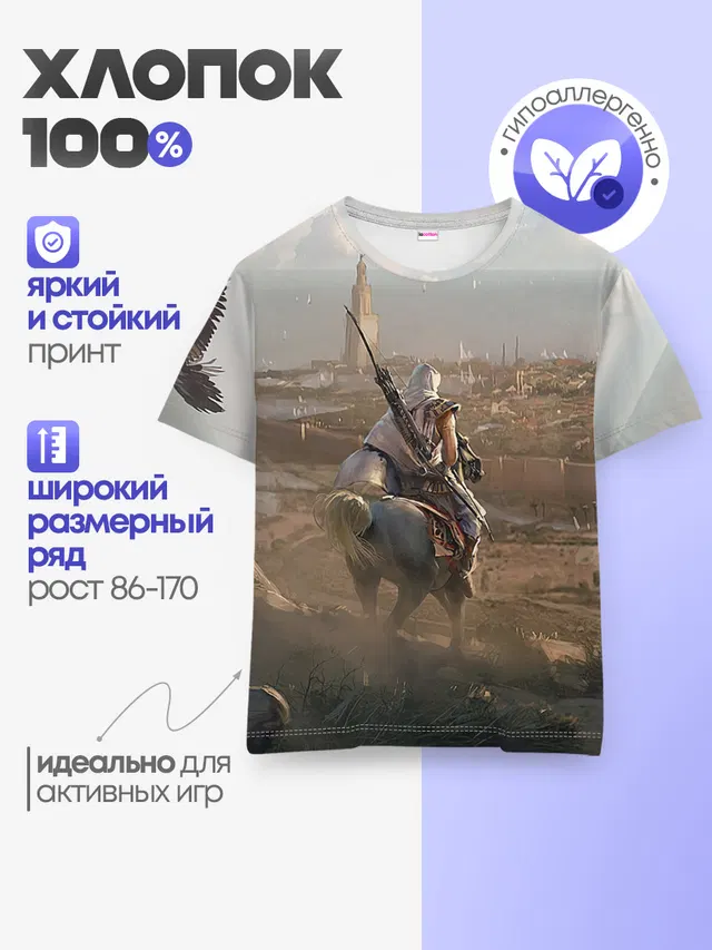 Детская базовая футболка