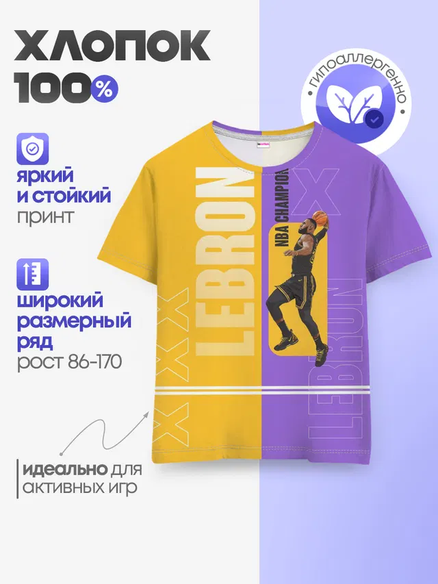 Детская базовая футболка