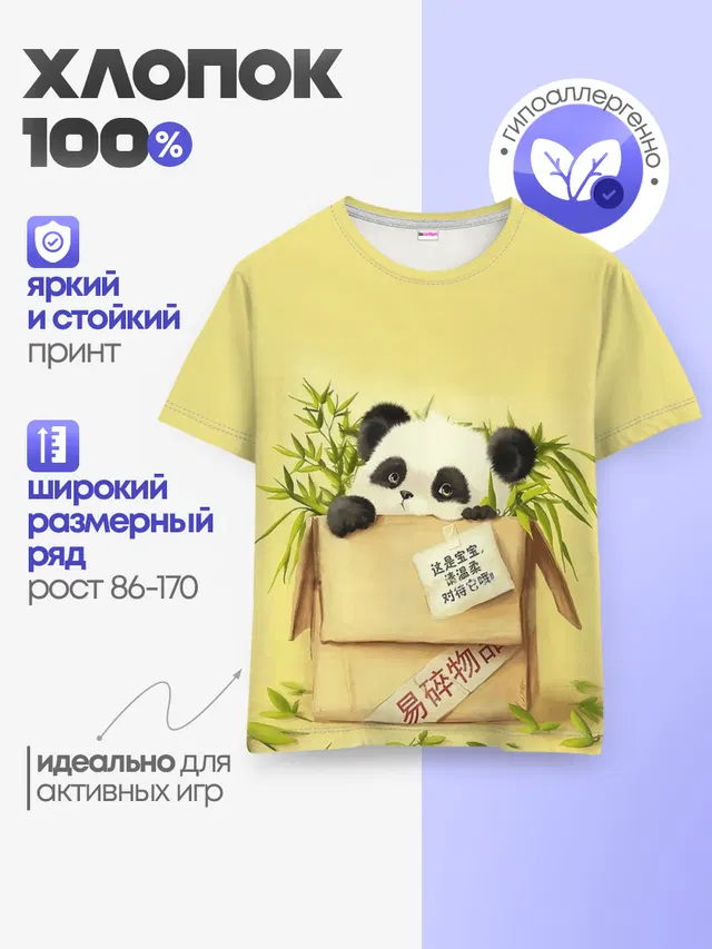 Заказывали Панду? ?