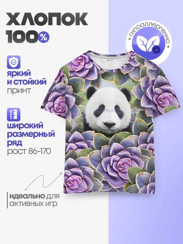 Панда среди цветов