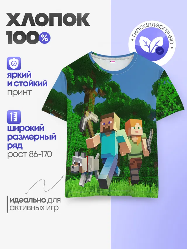 Детская базовая футболка с принтом «Minecraft»