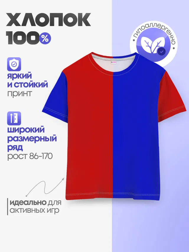 Детская базовая футболка