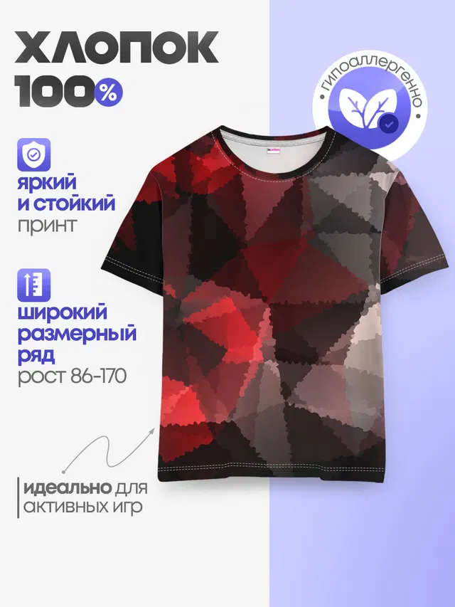 Детская базовая футболка