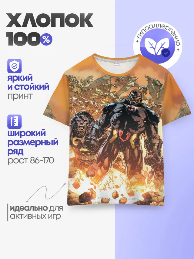 Дарксайд и парадемоны