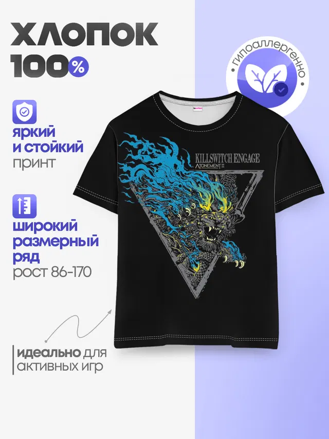 Детская базовая футболка
