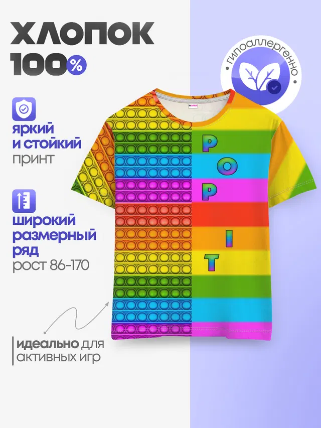 Детская базовая футболка