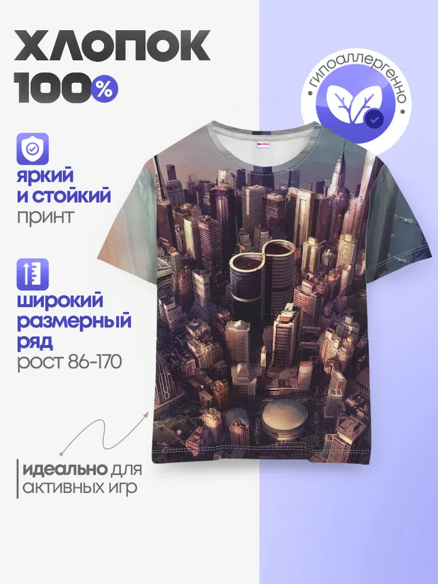 Детская базовая футболка