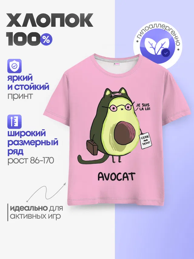 Детская базовая футболка