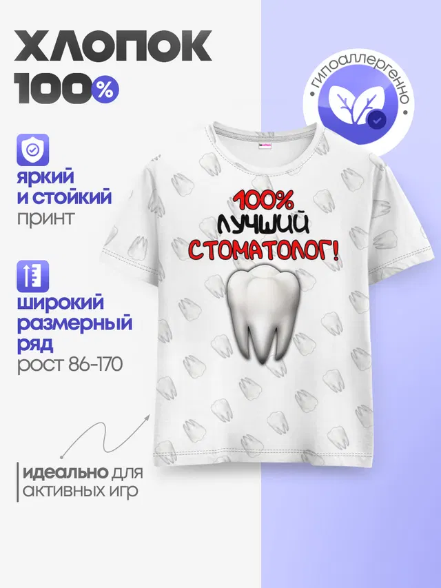 Детская базовая футболка