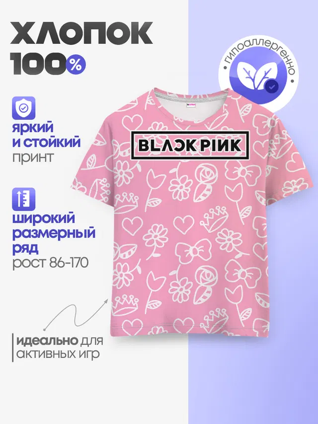 Детская базовая футболка
