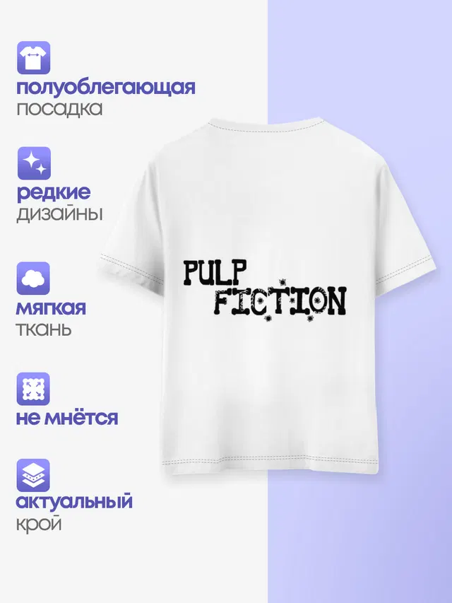 Криминальное Чтиво