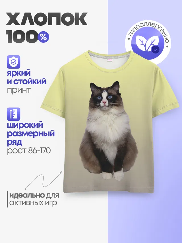 Детская базовая футболка