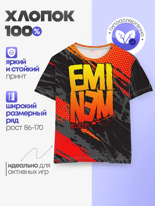 Детская базовая футболка с принтом «Eminem»