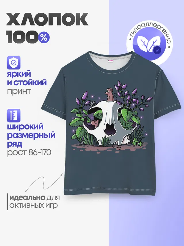 Детская базовая футболка