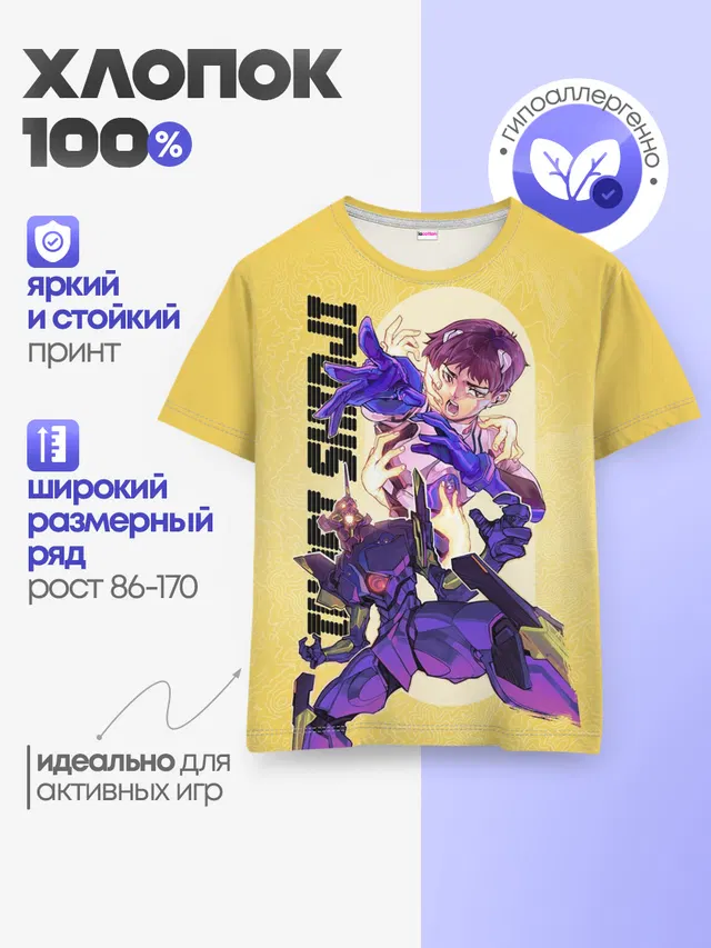 Детская базовая футболка