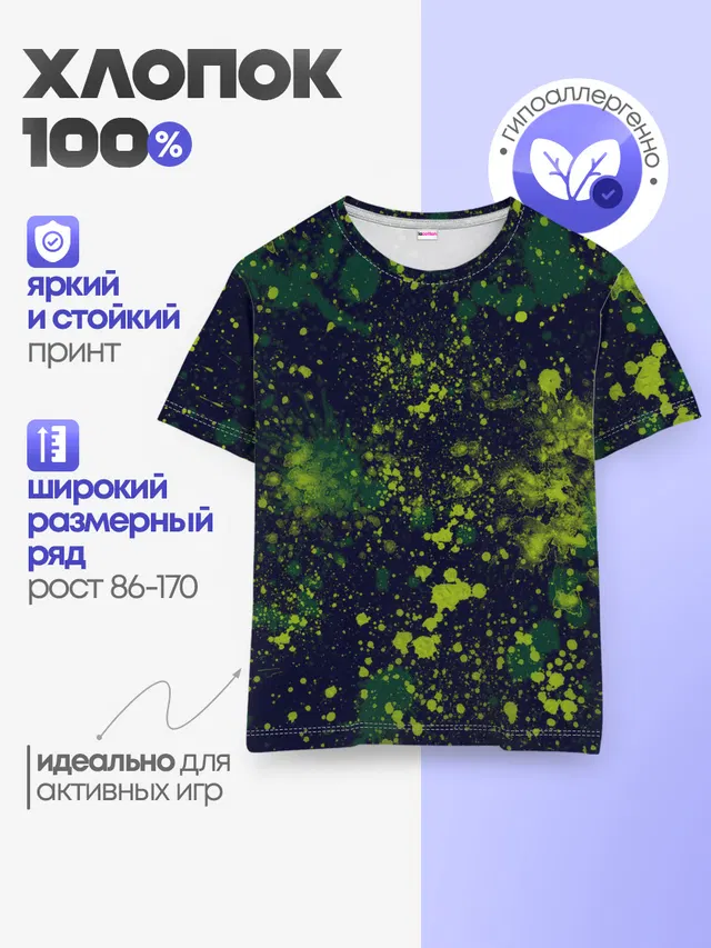 Детская базовая футболка с принтом «Camouflage»