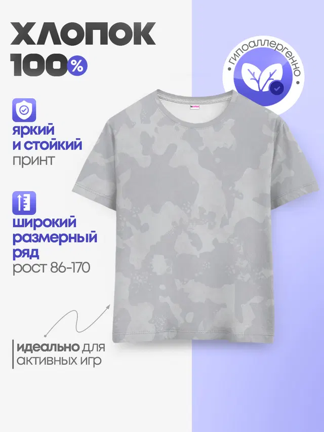 Детская базовая футболка
