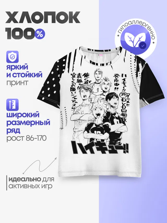 Детская базовая футболка