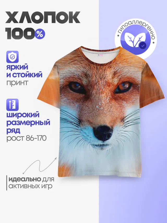 Детская базовая футболка