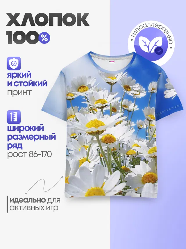 Детская базовая футболка